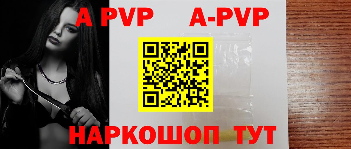 Alfa_PVP Соль  A-PVP мука  Чебоксары  A PVP  Вход с VPN 