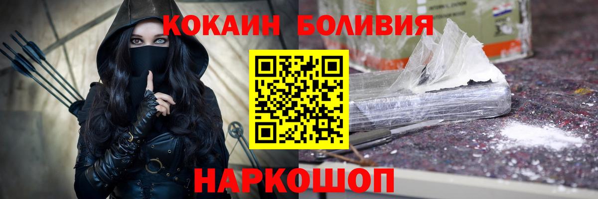 КОКАИН Перу Чебоксары