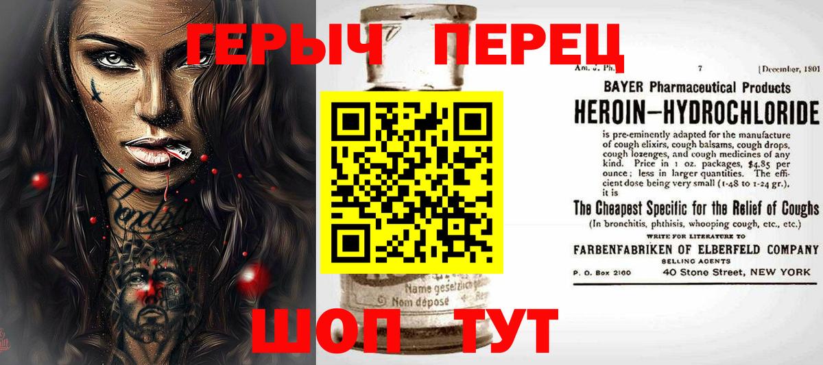 ГЕРОИН Heroin Чебоксары