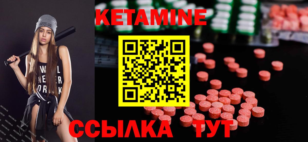 Кетамин VHQ Чебоксары