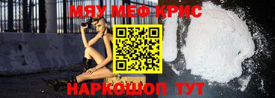 MESCALINE Малоярославец