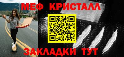 мяу мяу кристалл Лесосибирск