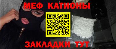 мяу мяу кристалл Лесосибирск