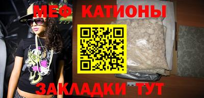 мяу мяу кристалл Лесосибирск