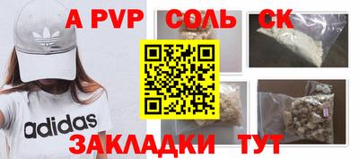 ALPHA PVP Ликино-Дулёво