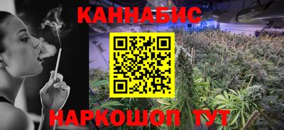 каннабис Ливны