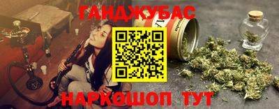 каннабис Ливны