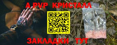 мяу мяу кристалл Лесосибирск