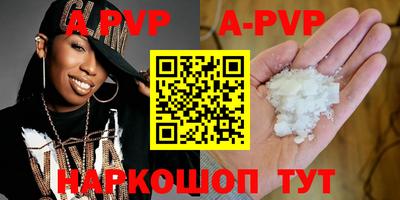 ALPHA PVP Ликино-Дулёво