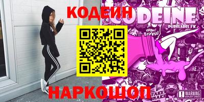 мяу мяу кристалл Лесосибирск