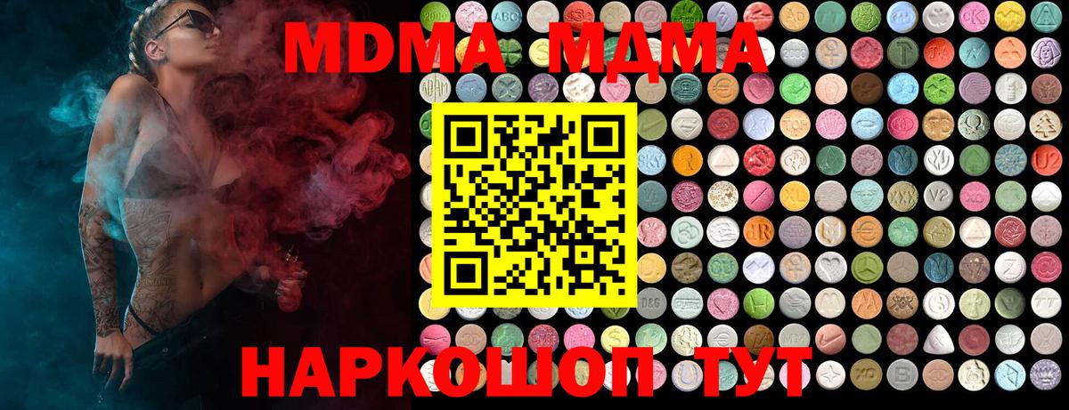 Чебоксары  MDMA VHQ  МДМА  Вход с VPN 