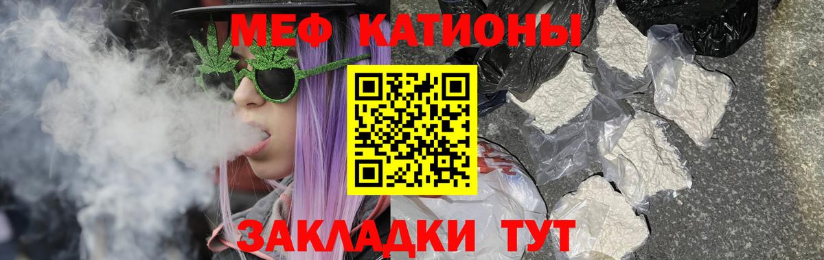 Меф кристаллы Чебоксары