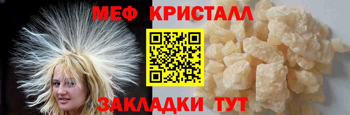 Мефедрон кристаллы  Мефедрон  Чебоксары  МЯУ-МЯУ  Вход с VPN  МЕФ VHQ 