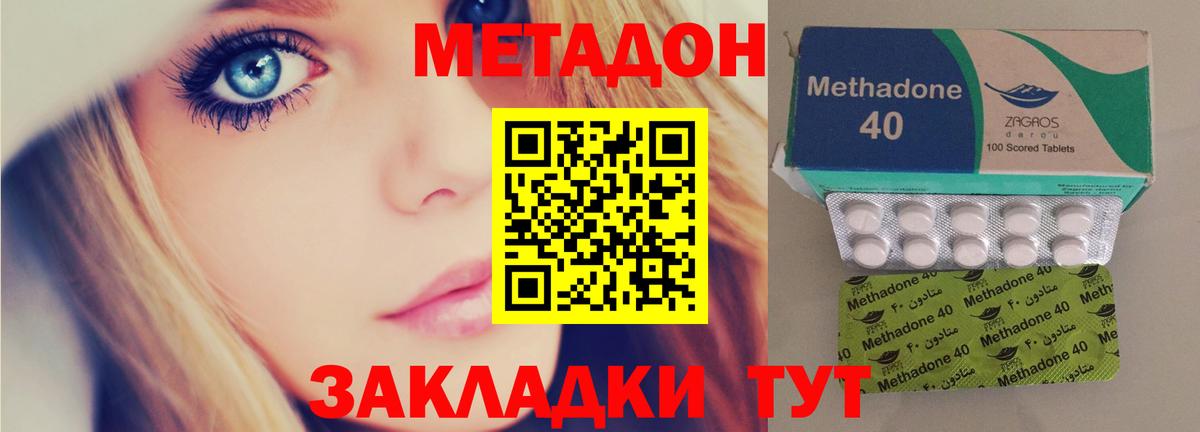 Чебоксары  Метадон кристалл  Вход с VPN  МЕТАДОН methadone 
