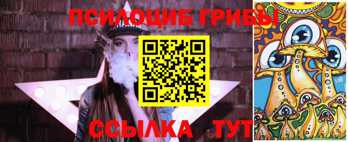 Псилоцибиновые грибы ЛСД Чебоксары